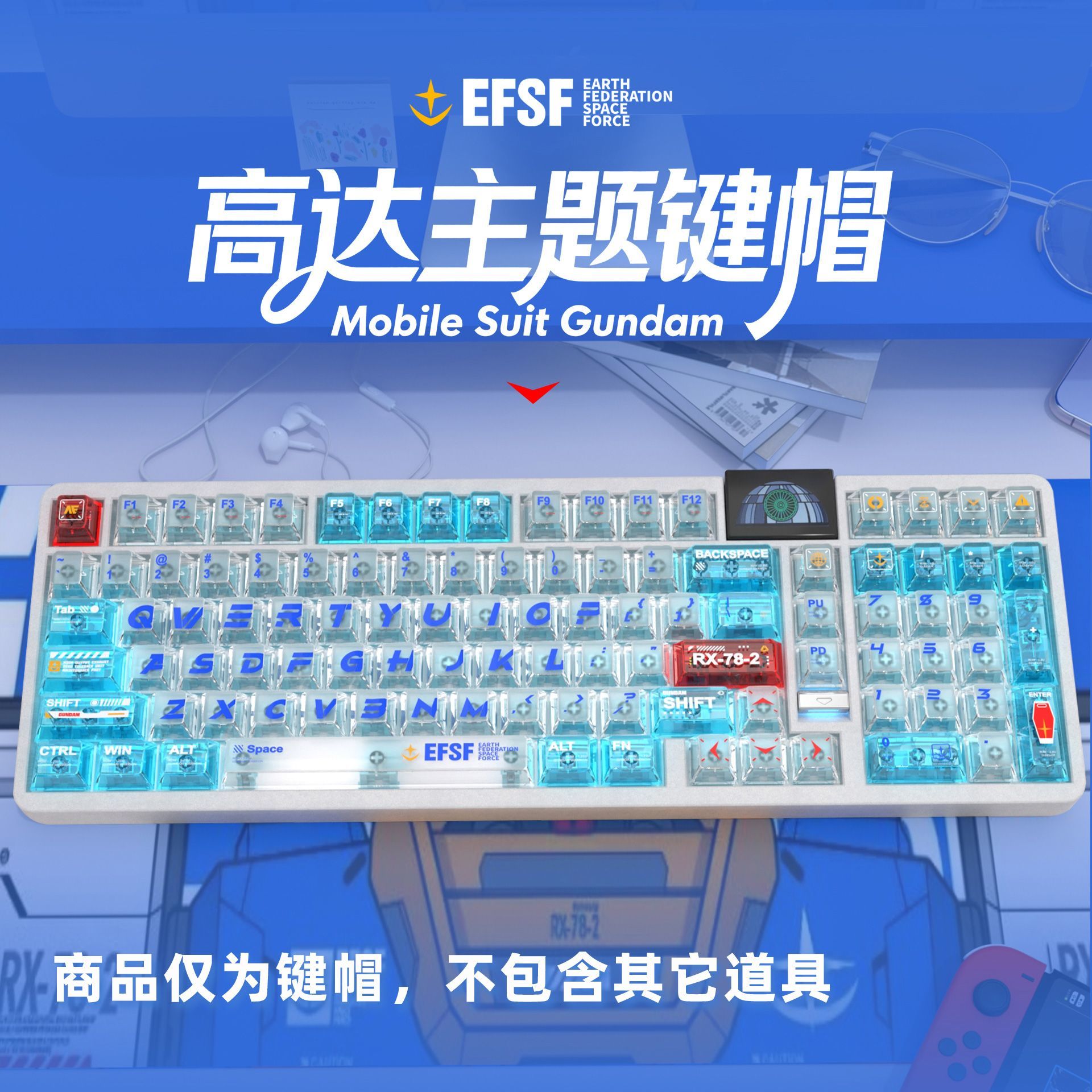Gaming Keyboard Mechanical - 건담 컬러 매칭 PC 투명 오리지널