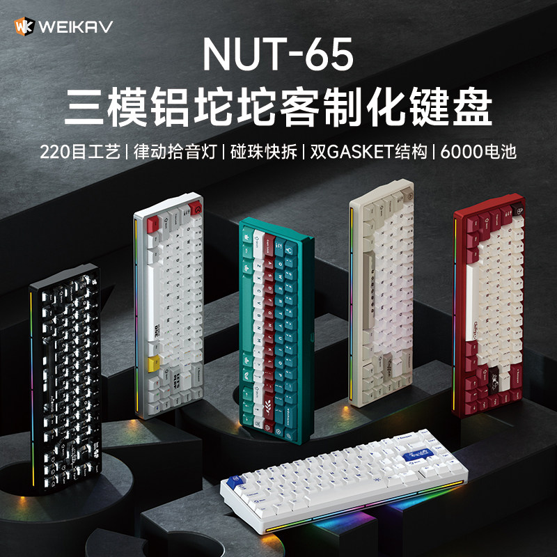 Gaming Keyboard Mechanical - 새로운 Weikav Nut65 알루미늄 기계식 키보드