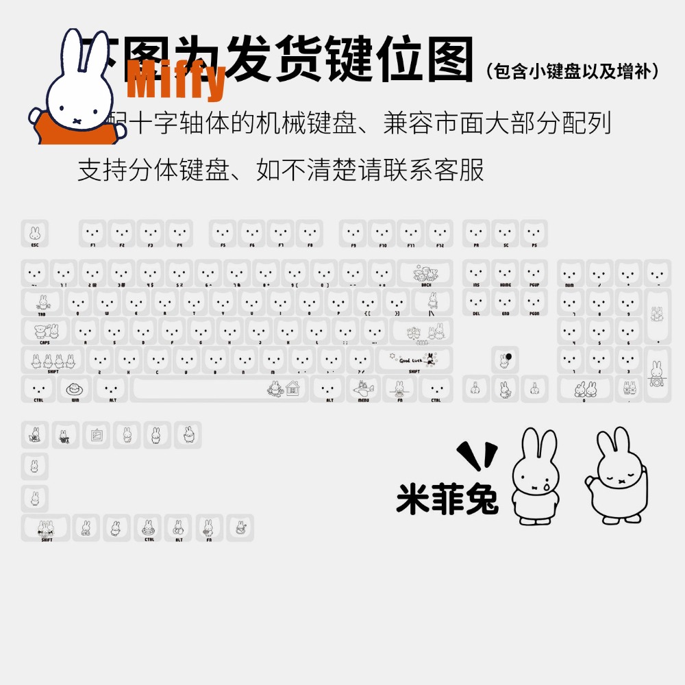 Kawaii Miffy Keycaps 귀여운 토끼 키  - Gaming Keyboard Affordable 리뷰 및 가격
