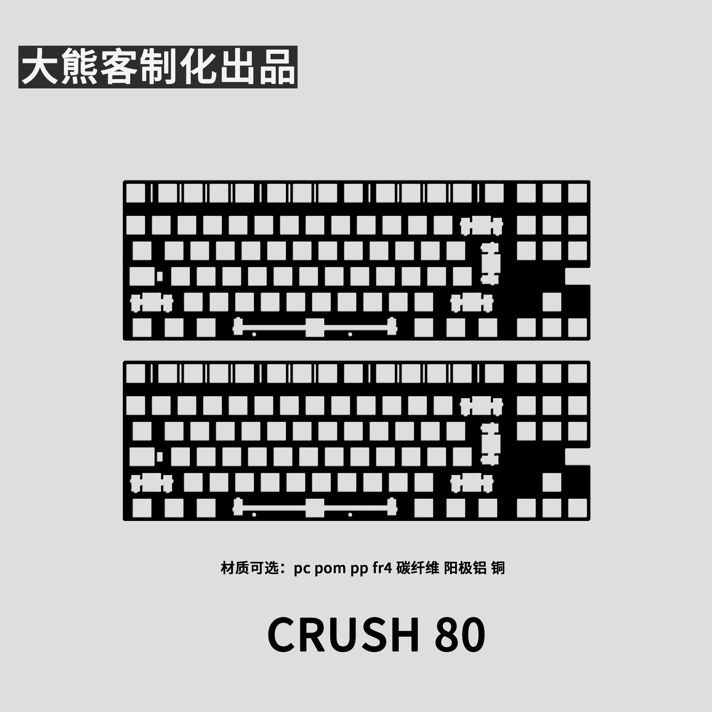 크러시 80 기계식 키보드 용 포지셔닝 플레이트 PC  - Gaming Keyboard Ergo 리뷰 및 가격