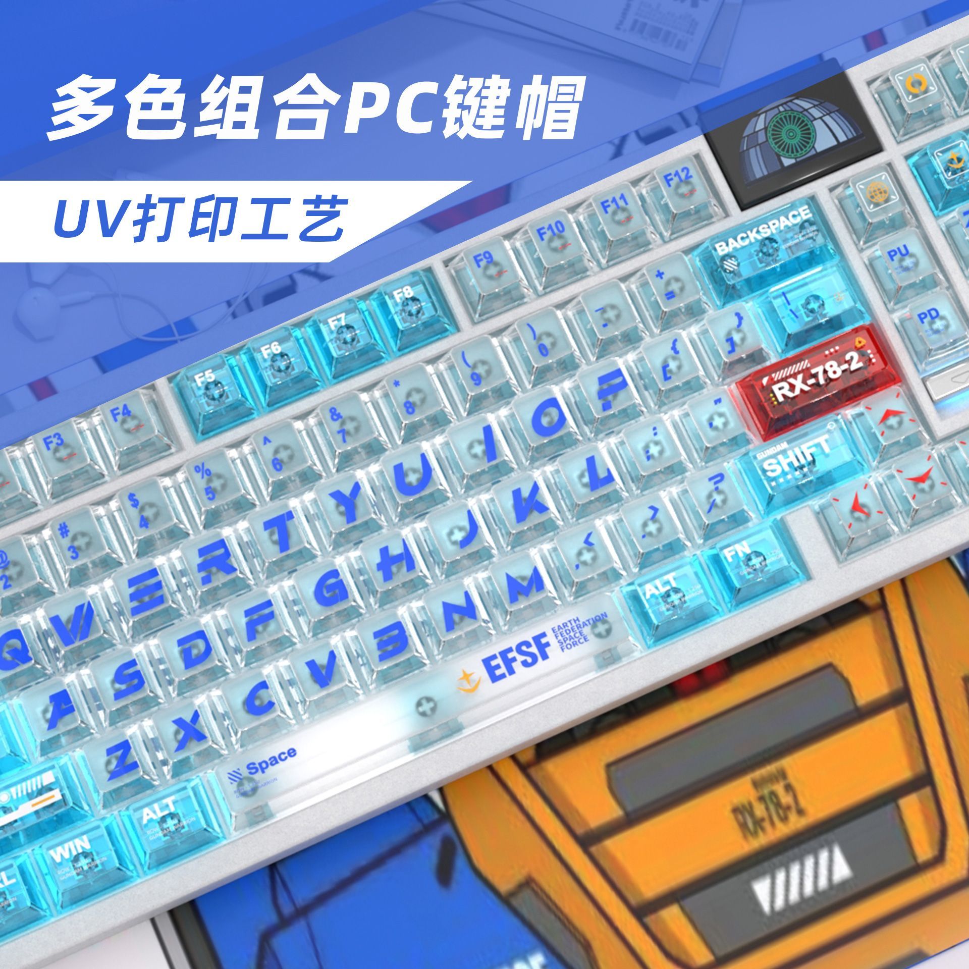 건담 컬러 매칭 PC 투명 오리지널 풀 세트 키캡 크로 - Gaming Keyboard Mechanical 리뷰 및 가격